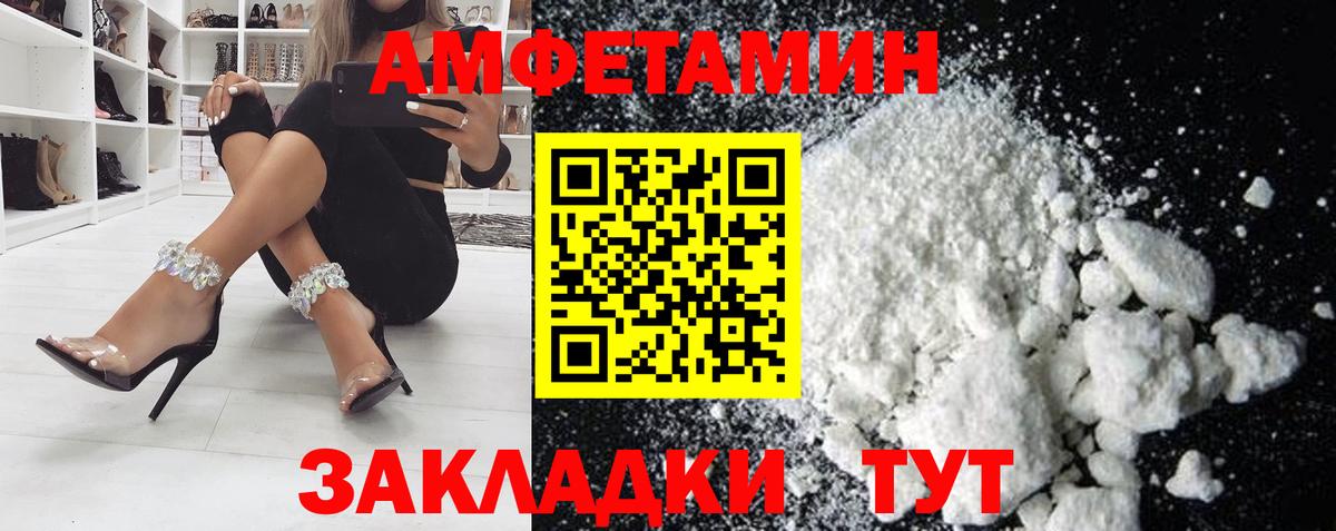 Амфетамин  Amphetamine Розовый  Вход с VPN  Димитровград 