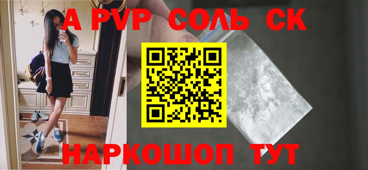 A-PVP VHQ  Alpha PVP Crystall  Alfa_PVP Crystall  APVP  Вход с VPN  Димитровград 