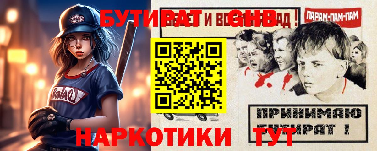 Димитровград  БУТИРАТ  Вход с VPN  Бутират вода 
