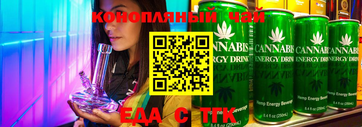 Печенье с ТГК марихуана  Вход с VPN  Димитровград 
