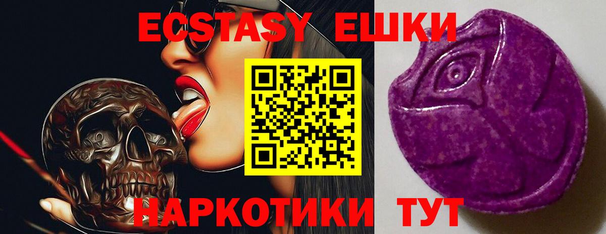 ЭКСТАЗИ Cube  как найти   Экстази 99%  Димитровград  Вход с VPN 