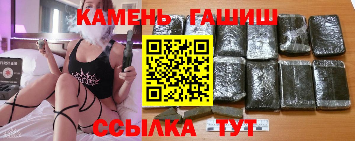 ГАШ индика сатива  ГАШ 40% ТГК  Вход с VPN  Димитровград 