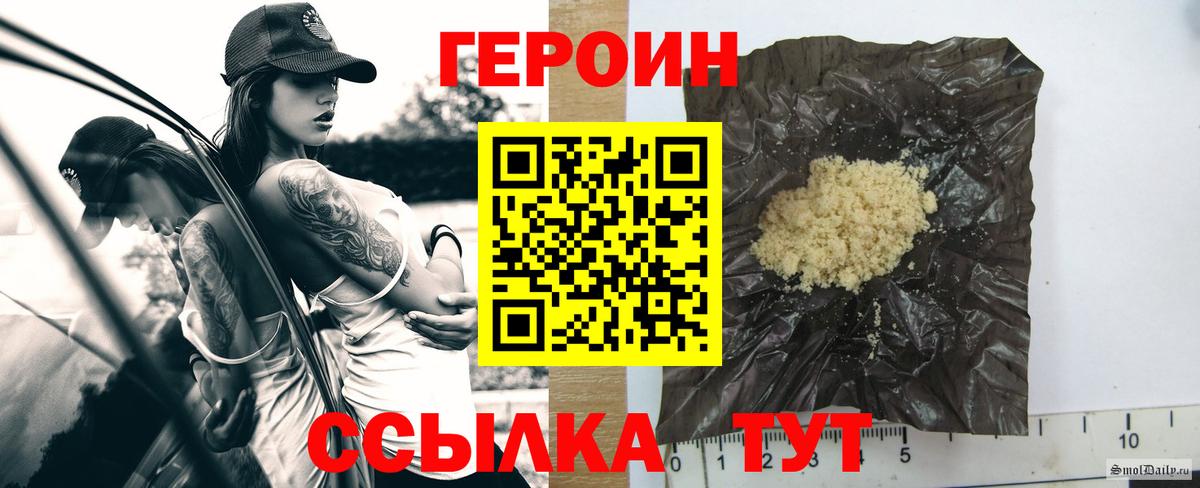 Героин афганец  Вход с VPN  Димитровград 