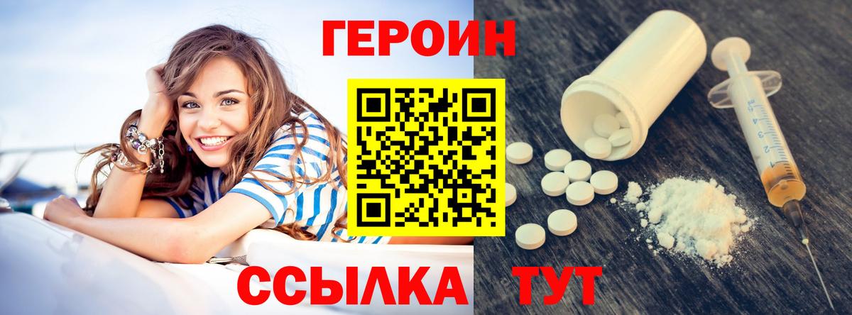 ГЕРОИН VHQ Димитровград