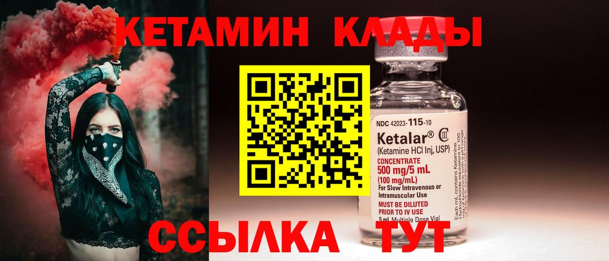 Димитровград  КЕТАМИН ketamine  КЕТАМИН VHQ  Вход с VPN 