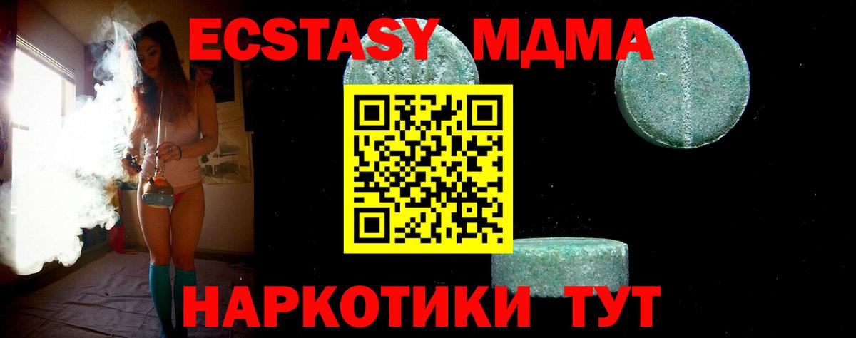 МДМА молли  МДМА Molly  Вход с VPN  МДМА  Димитровград 