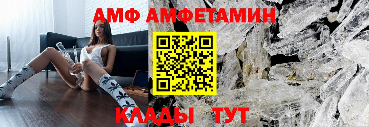 МЕТАМФЕТАМИН витя  Вход с VPN  Димитровград 