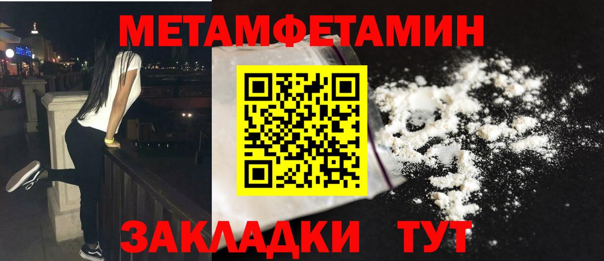Метамфетамин пудра Димитровград