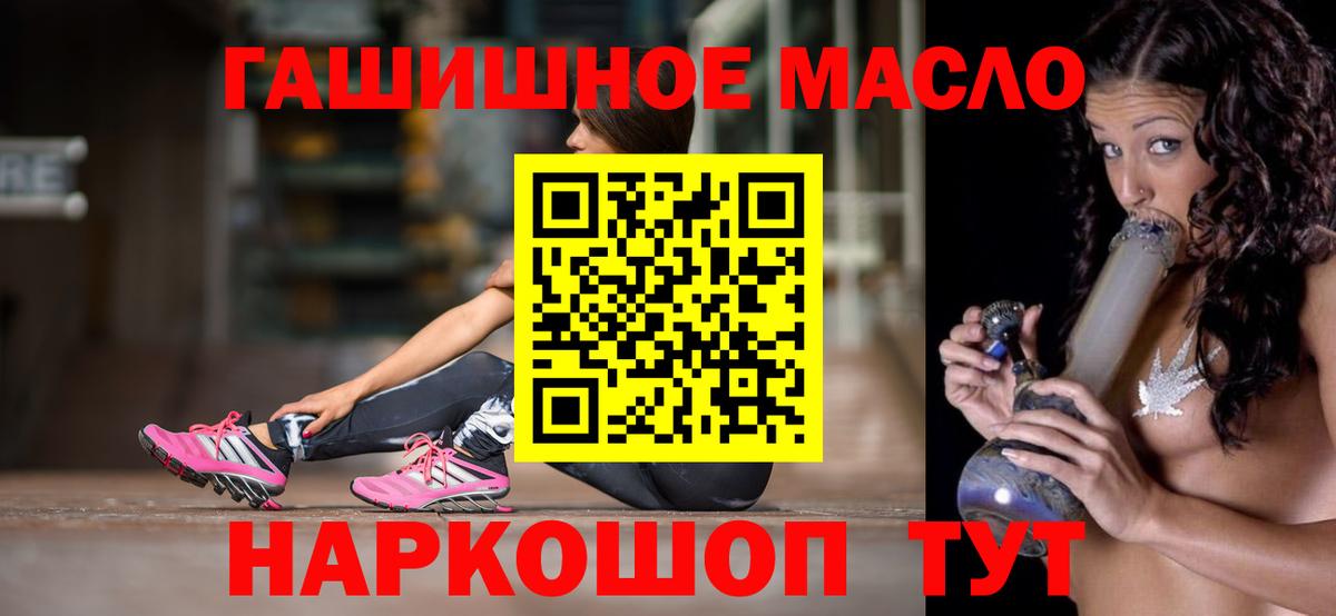 Димитровград  Дистиллят ТГК THC oil  Вход с VPN 